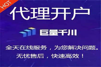 代理开户案例中的团队建设与培训